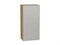 Шкаф верхний с 1-ой дверцей Фьюжн Дуб Вотан, Silky Light Grey, 920, 450 В*Ш*Г 920*450*320, фасад МДФ  Silky Light Grey, корпус  Дуб Вотан ms2510VVT_66595