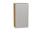 Шкаф верхний с 1-ой дверцей Фьюжн Дуб Вотан, Silky Light Grey, 920, 500 В*Ш*Г 920*500*320, фасад МДФ  Silky Light Grey, корпус  Дуб Вотан ms2510VVT_66596