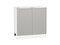 Шкаф нижний с 2-мя дверцами Фьюжн Белый, Silky Light Grey, 800 В*Ш*Г 816*800*480, фасад МДФ  Silky Light Grey, корпус  Белый ms2510VVT_66683
