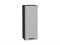 Шкаф верхний с 1-ой дверцей Фрейм Graphite, Grey Silk, 920, 350 В*Ш*Г 920*350*324, фасад МДФ  Grey Silk, корпус  Graphite ms2510VVT_68946