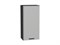 Шкаф верхний с 1-ой дверцей Фрейм Graphite, Grey Silk, 920, 450 В*Ш*Г 920*450*324, фасад МДФ  Grey Silk, корпус  Graphite ms2510VVT_68948