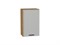 Шкаф верхний с 1-ой дверцей Фрейм Дуб Вотан, Grey Silk, 720, 450 В*Ш*Г 716*450*324, фасад МДФ  Grey Silk, корпус  Дуб Вотан ms2510VVT_68930
