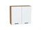 Шкаф верхний с 2-мя дверцами Фрейм Дуб Вотан, White Silk, 720, 800 В*Ш*Г 716*800*324, фасад МДФ  White Silk, корпус  Дуб Вотан ms2510VVT_66903