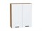 Шкаф верхний с 2-мя дверцами Фрейм Дуб Вотан, White Silk, 920, 800 В*Ш*Г 920*800*324, фасад МДФ  White Silk, корпус  Дуб Вотан ms2510VVT_66902