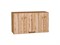 Шкаф верхний горизонтальный Флэт Дуб Вотан, Wotan Oak 2S, 460, 800 В*Ш*Г 458*800*318, фасад ЛДСП  Wotan Oak 2S, корпус  Дуб Вотан ms2510VVT_62391