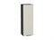 Шкаф верхний с 1-ой дверцей Флэт Graphite, Cashmere In 2S, 920, 300 В*Ш*Г 920*300*318, фасад ЛДСП  Cashmere In 2S, корпус  Graphite ms2510VVT_55768