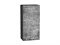Шкаф верхний с 1-ой дверцей Флэт Graphite, Temple Stone 2S, 920, 450 В*Ш*Г 920*450*318, фасад ЛДСП  Temple Stone 2S, корпус  Graphite ms2510VVT_52633
