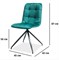 Стул кухонный Signal TEXO Velvet (зеленый/черный) ms2601SIGHAL_TEXOVCZ78